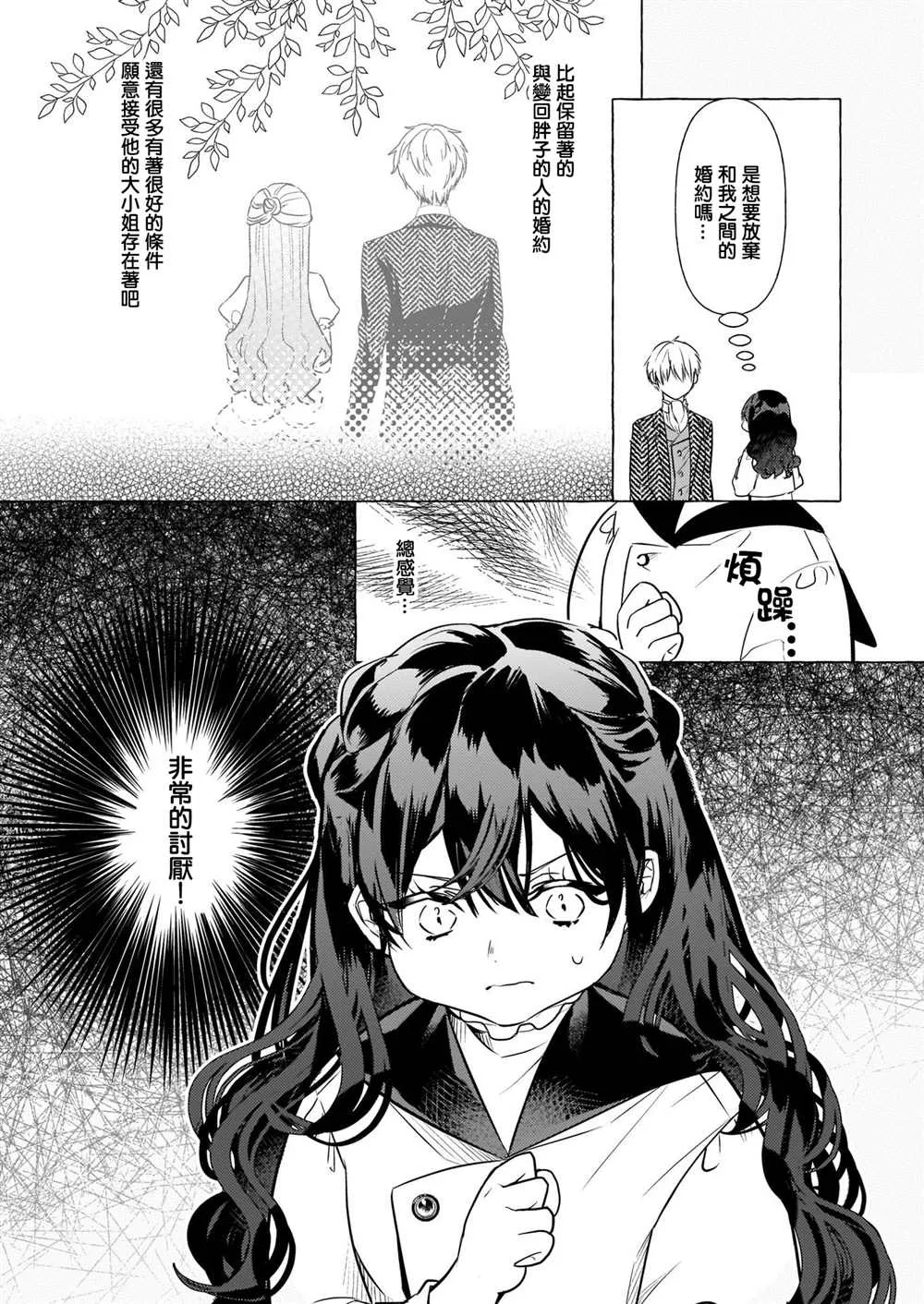 第16话 第10页