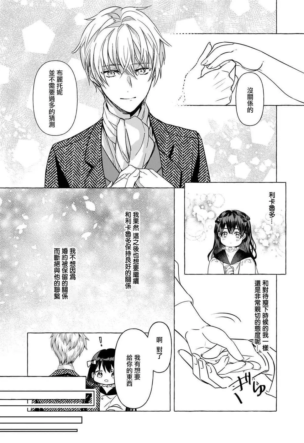第16话 第11页