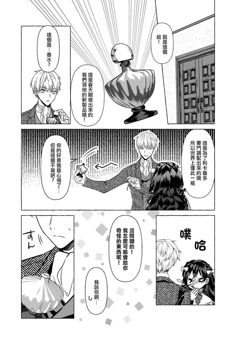 第16话 第12页