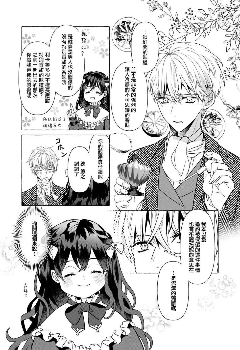 第16话 第13页