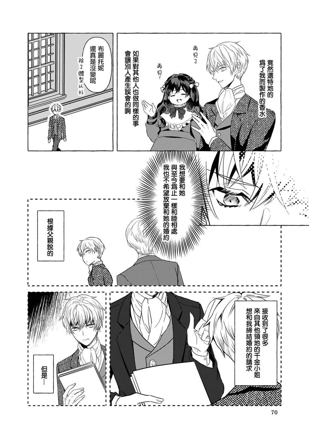 第16话 第14页