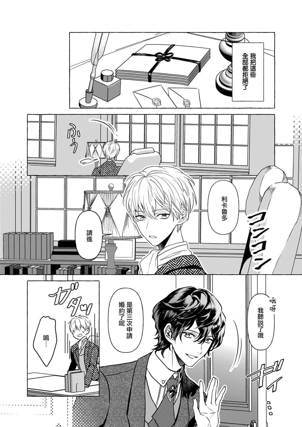 第16话 第15页