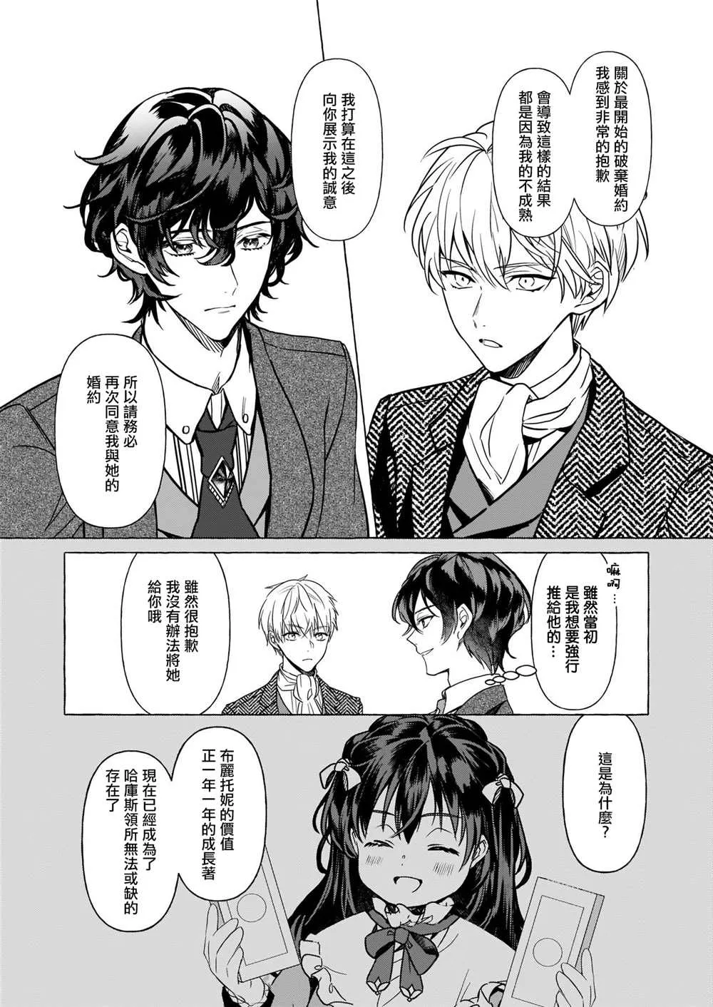 第16话 第16页