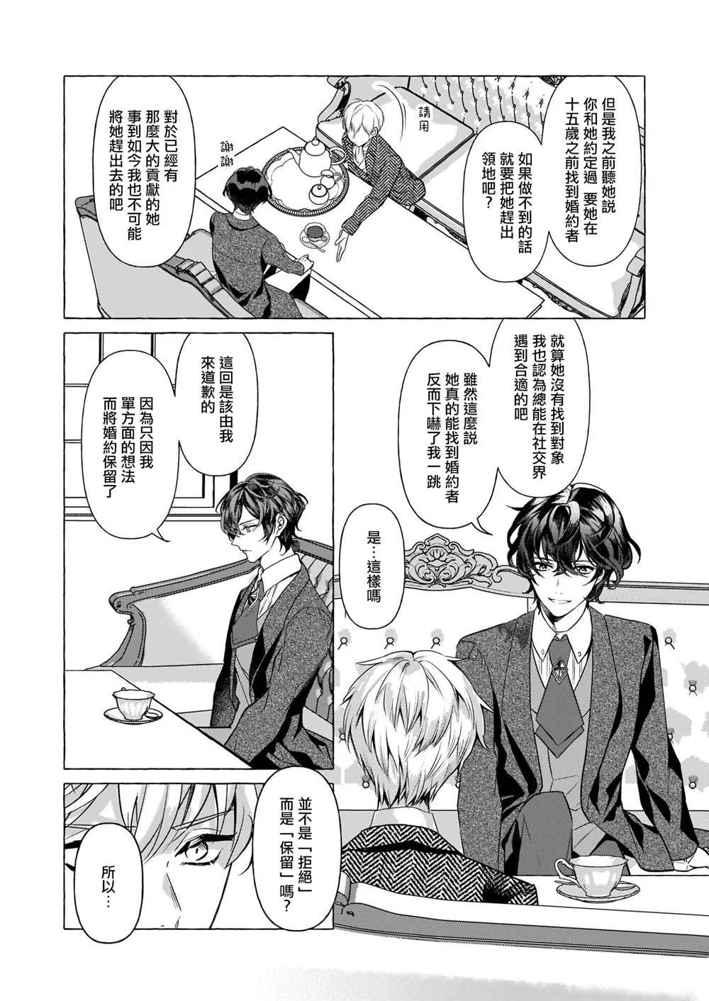 第16话 第17页