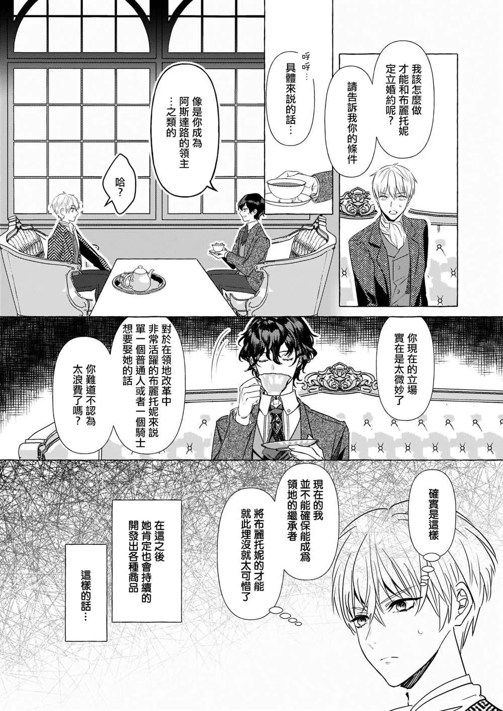 第16话 第18页