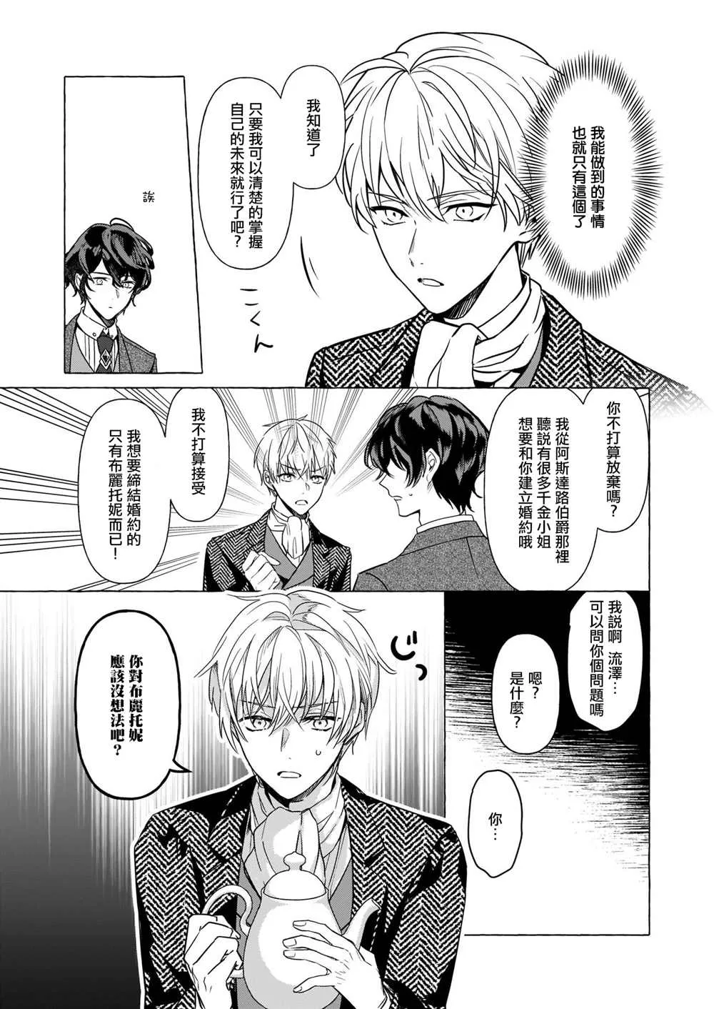 第16话 第19页