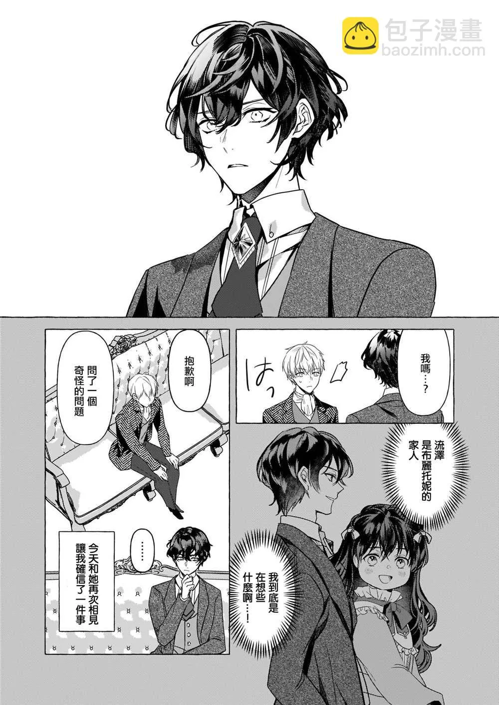 第16话 第20页