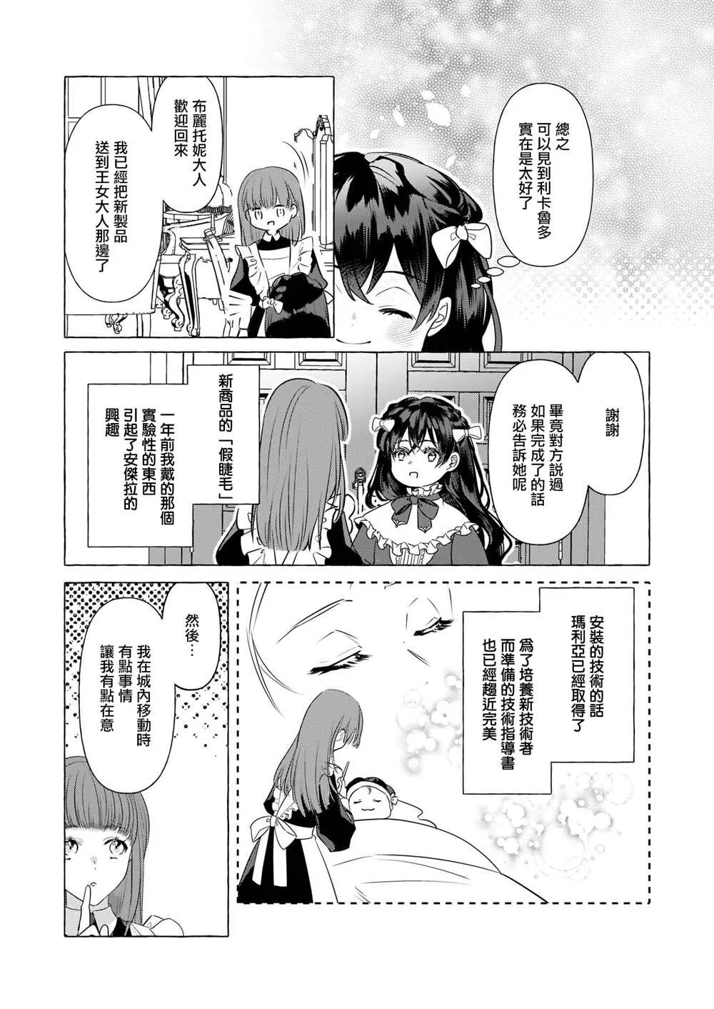 第16话 第22页