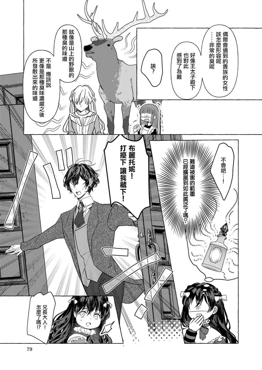 第16话 第23页