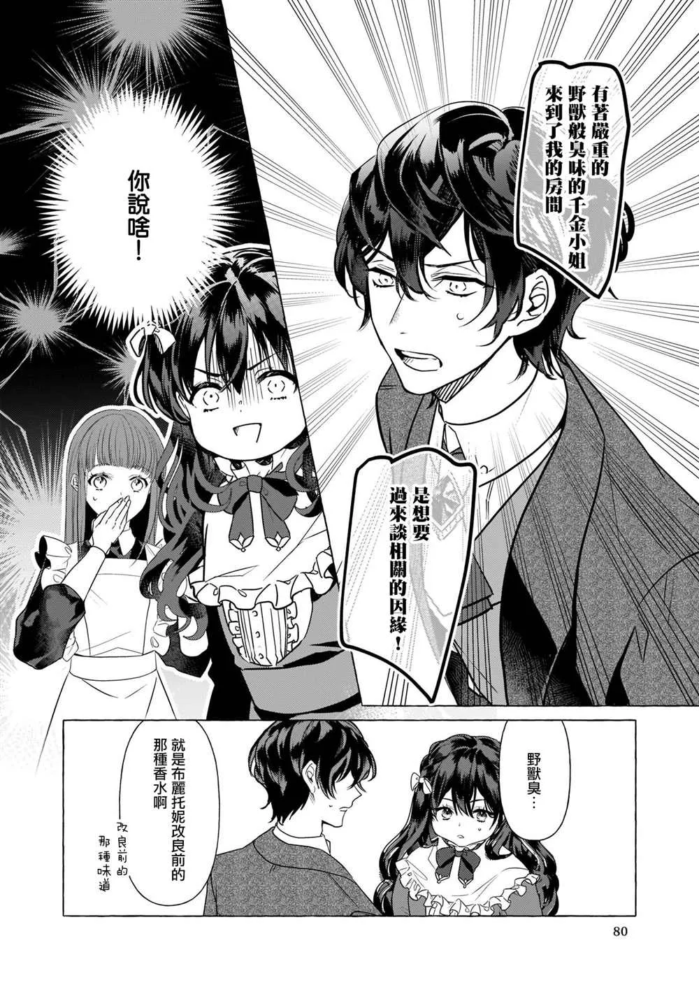 第16话 第24页