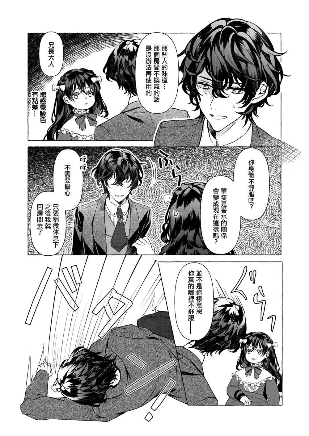 第16话 第25页