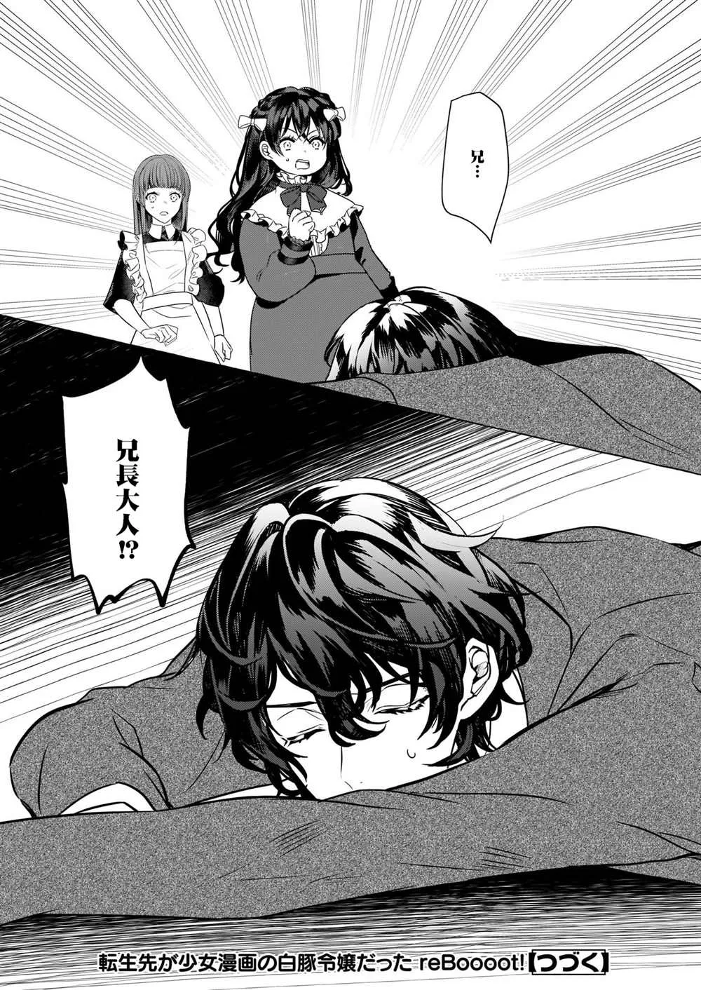 第16话 第26页