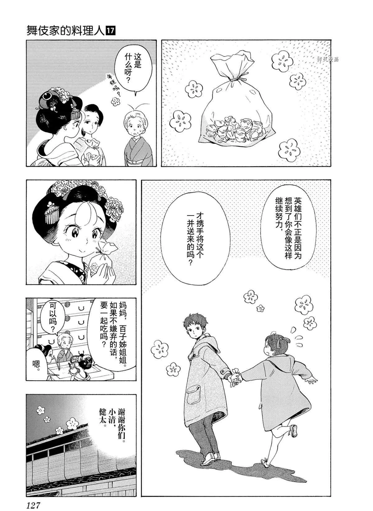 第184话 第3页