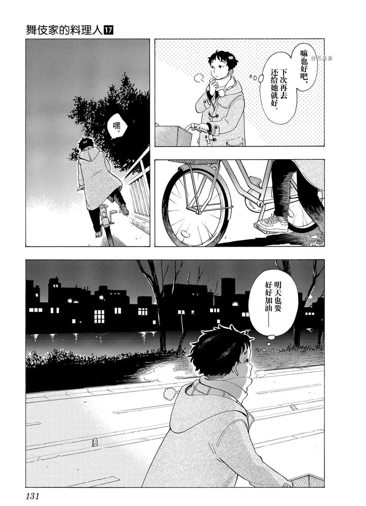 第184话 第7页