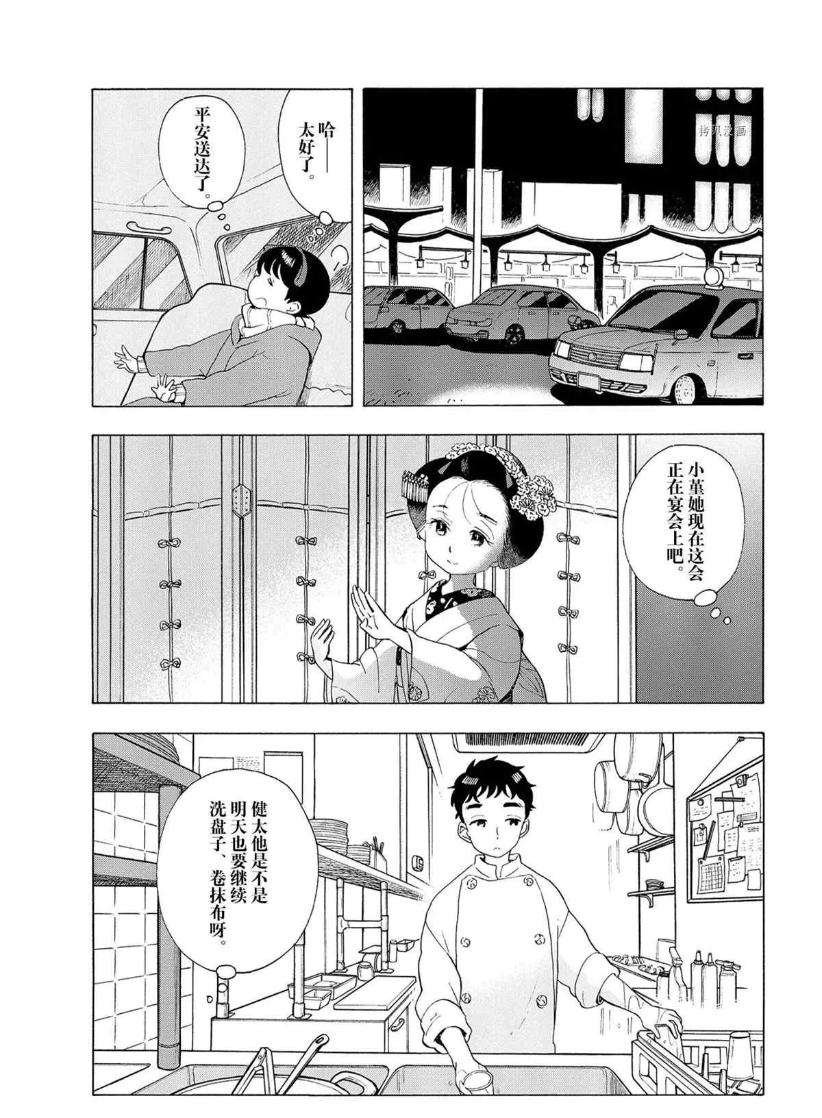 第184话 第8页