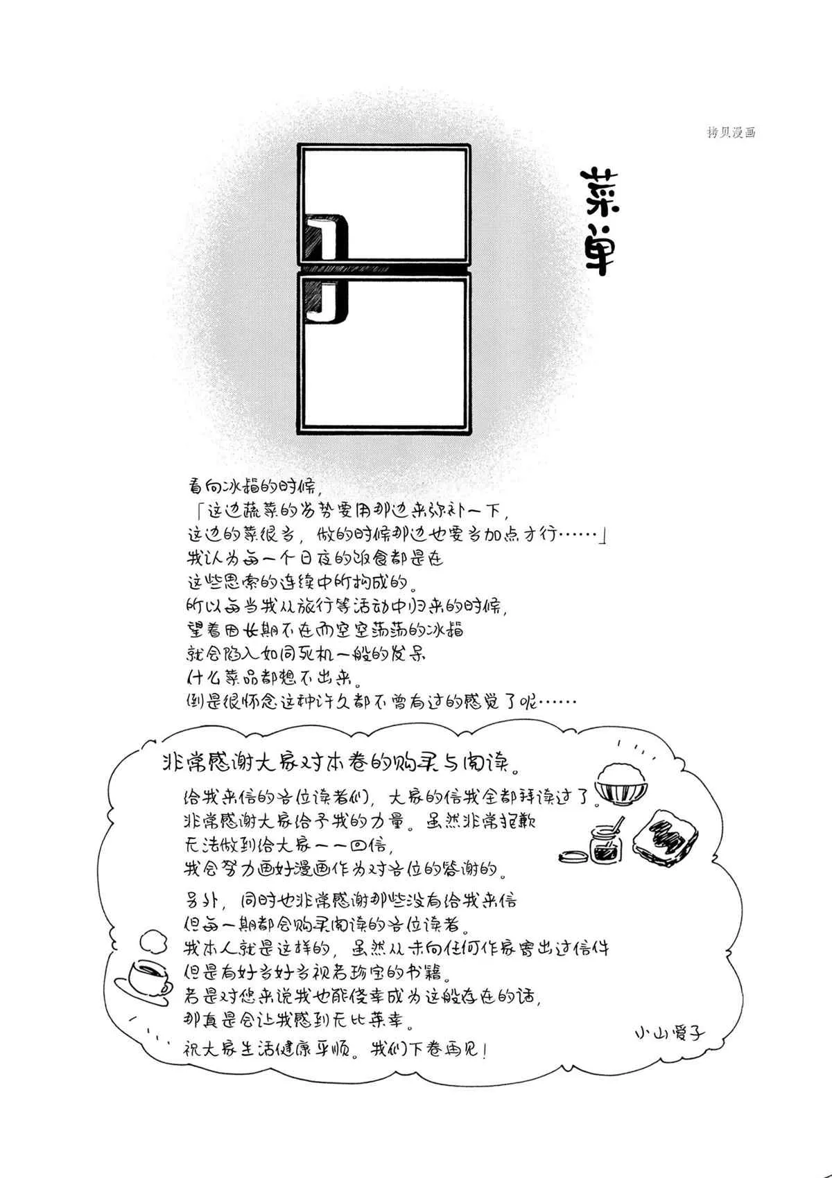 第184话 第11页