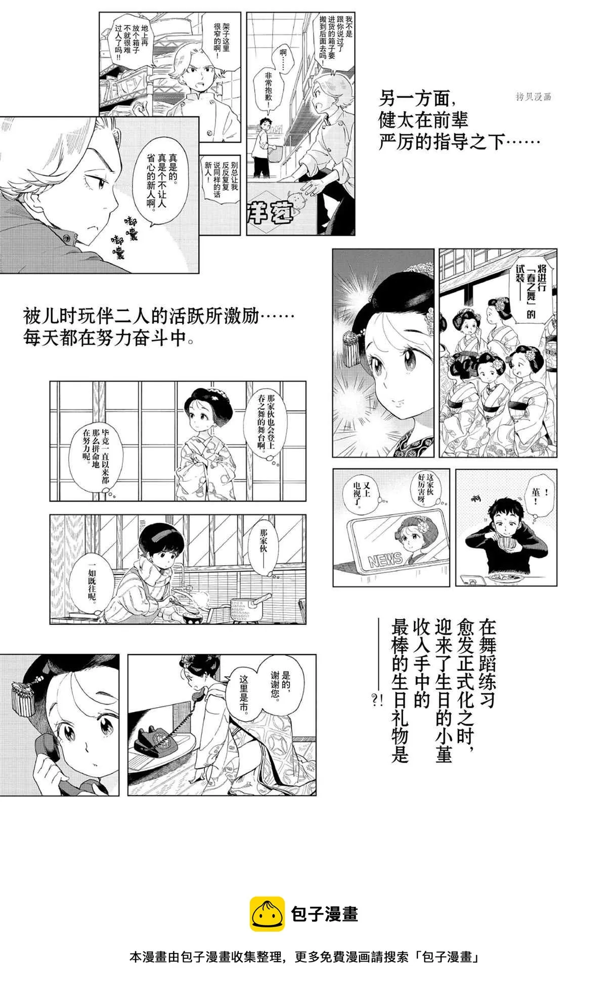 第184话 第16页