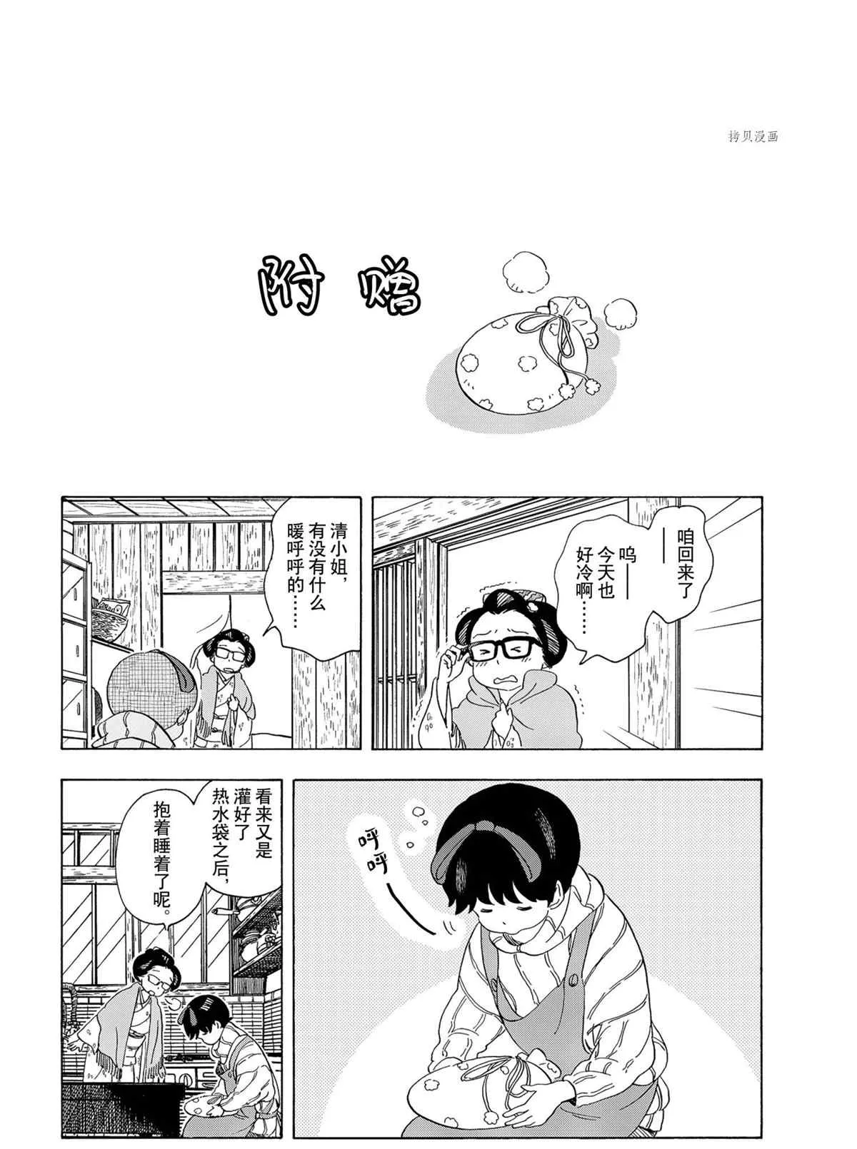 第183话 第13页