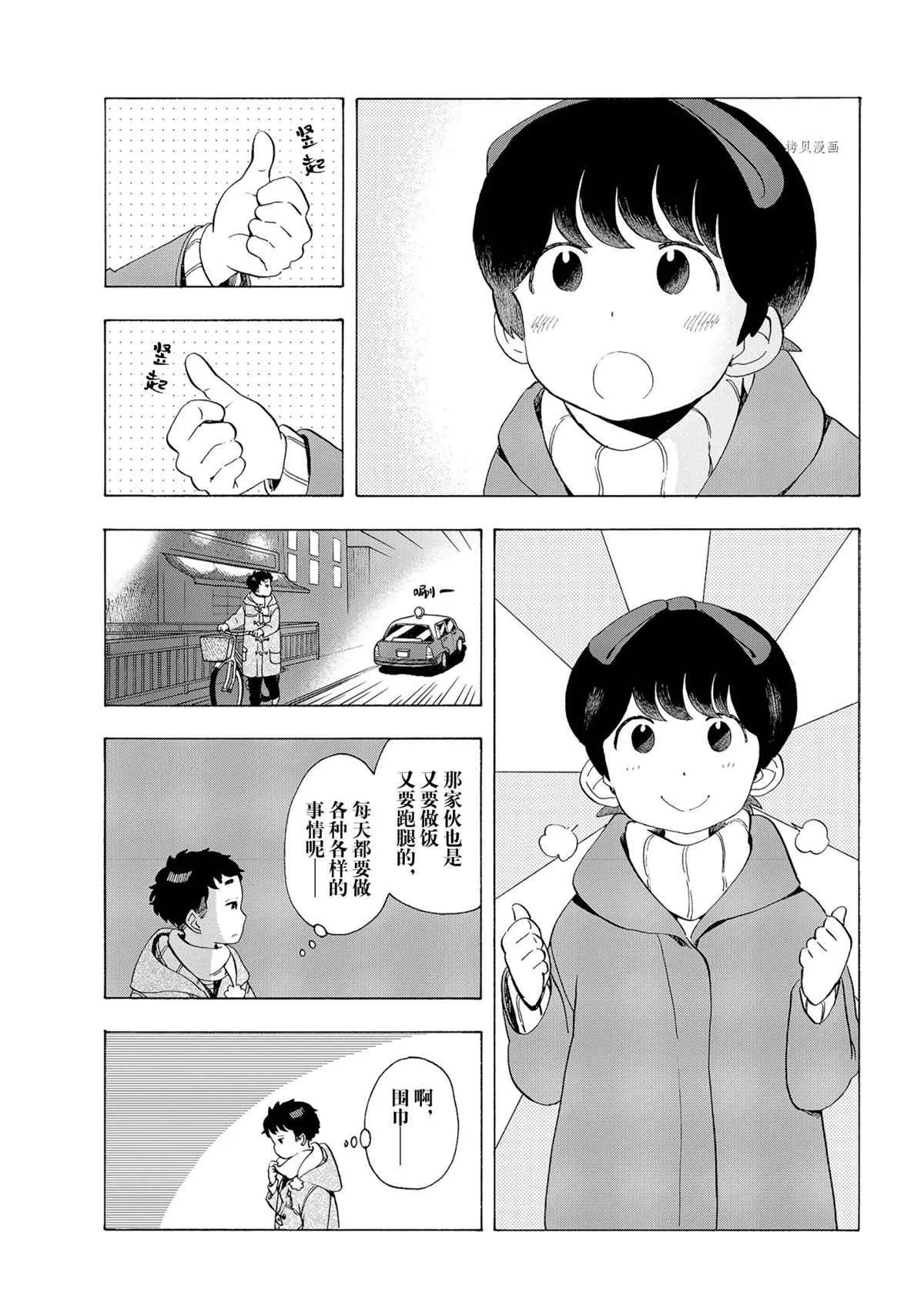 第182话 第6页