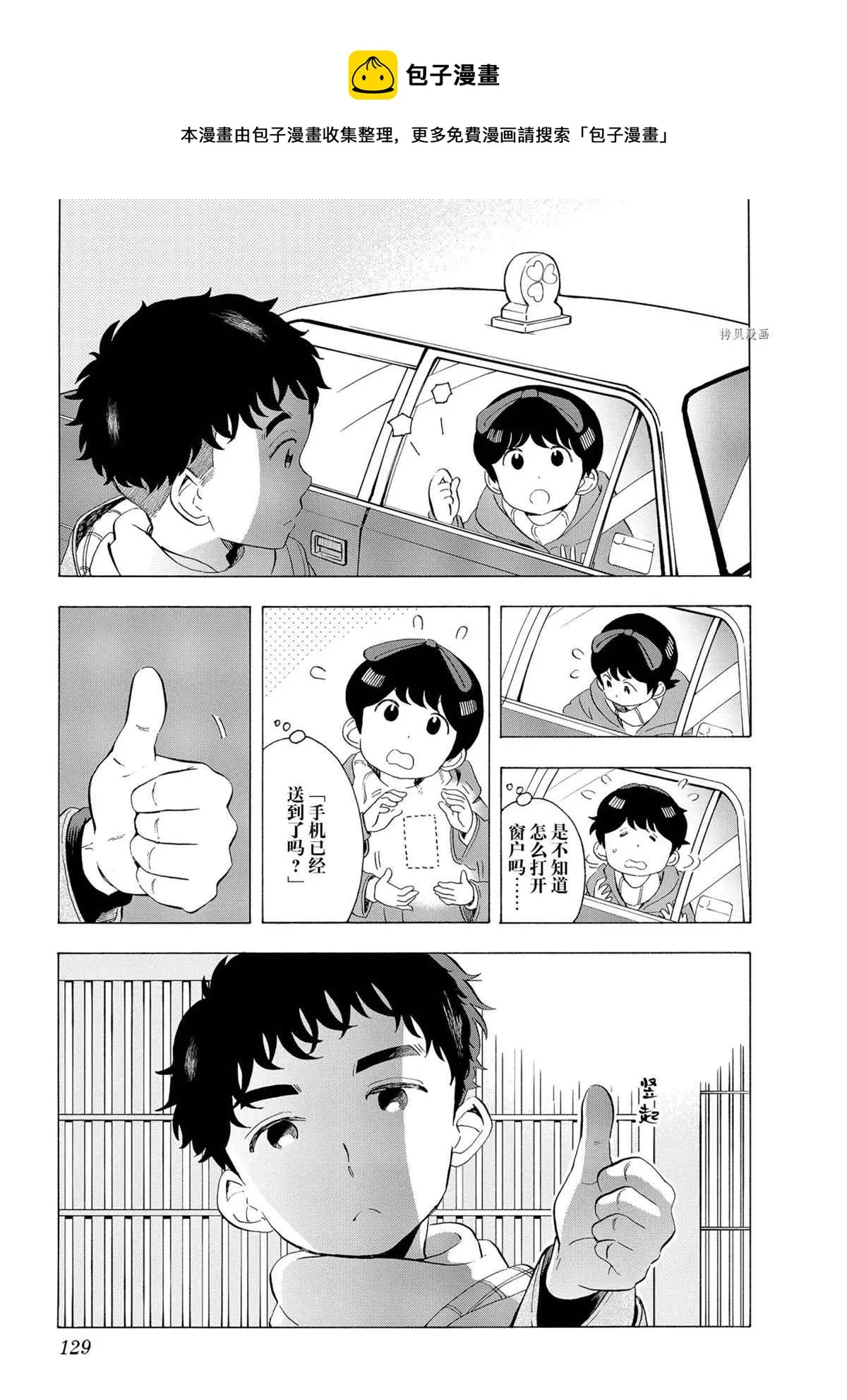 第181话 第5页