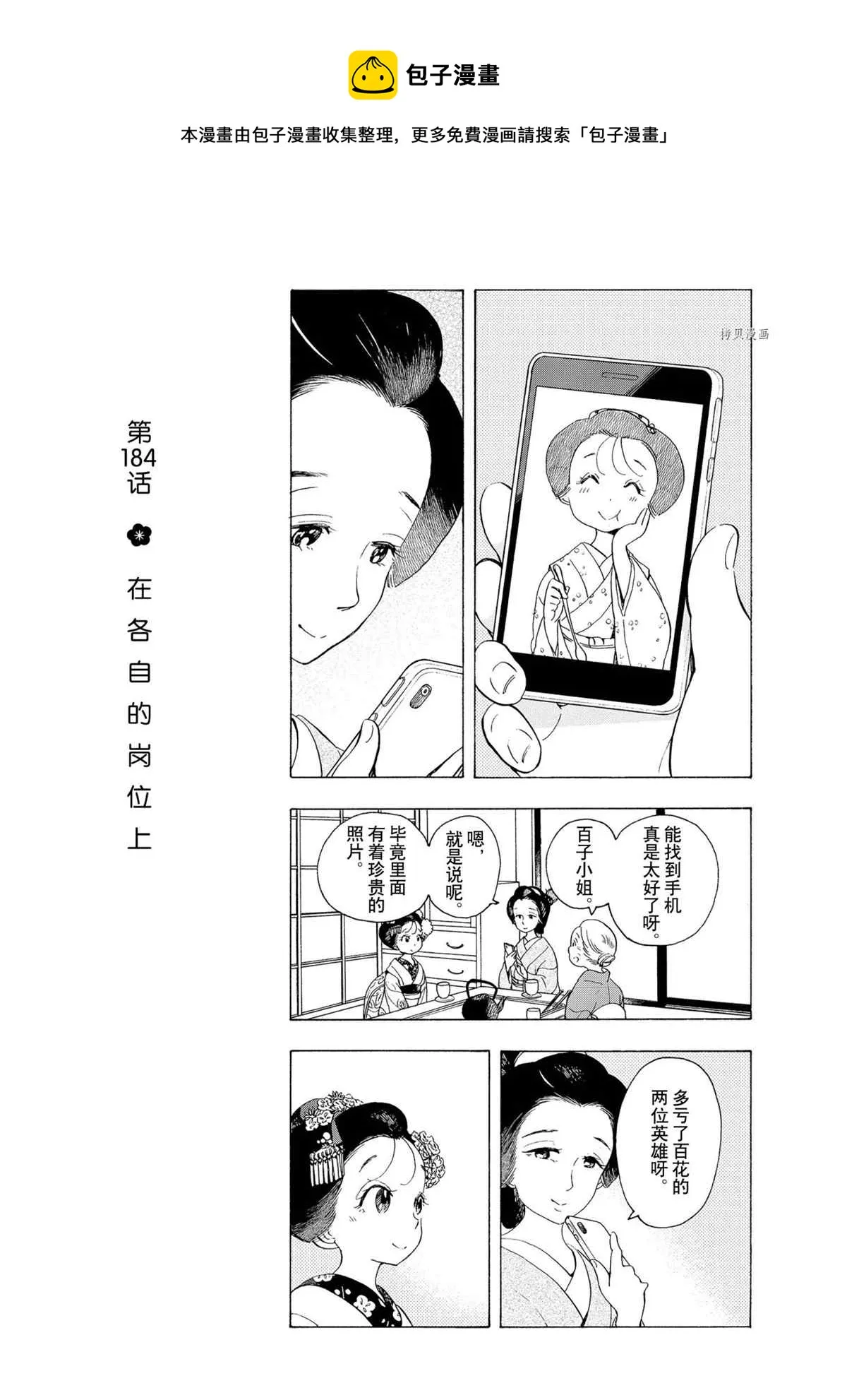 第180话 第1页