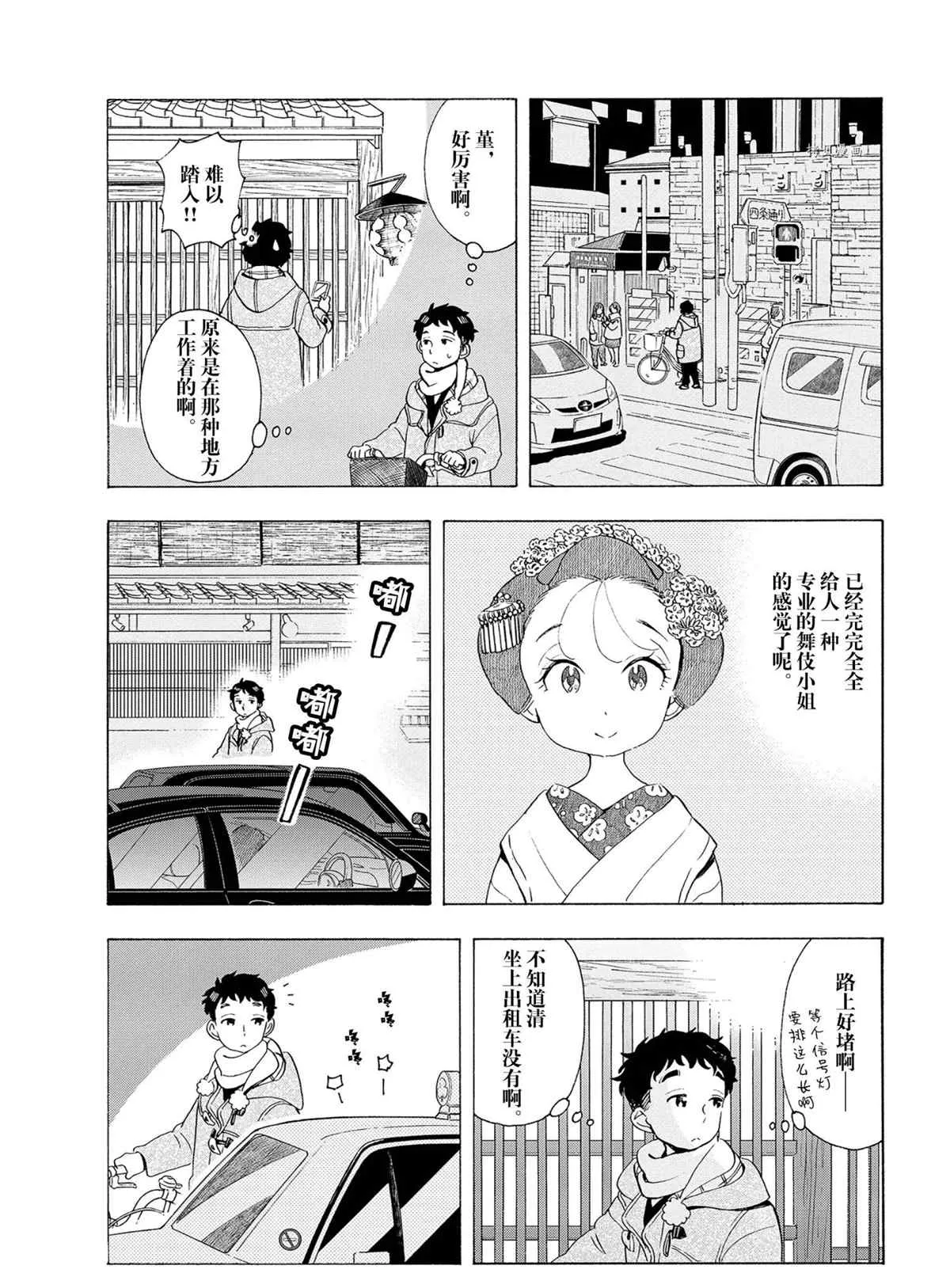 第180话 第4页