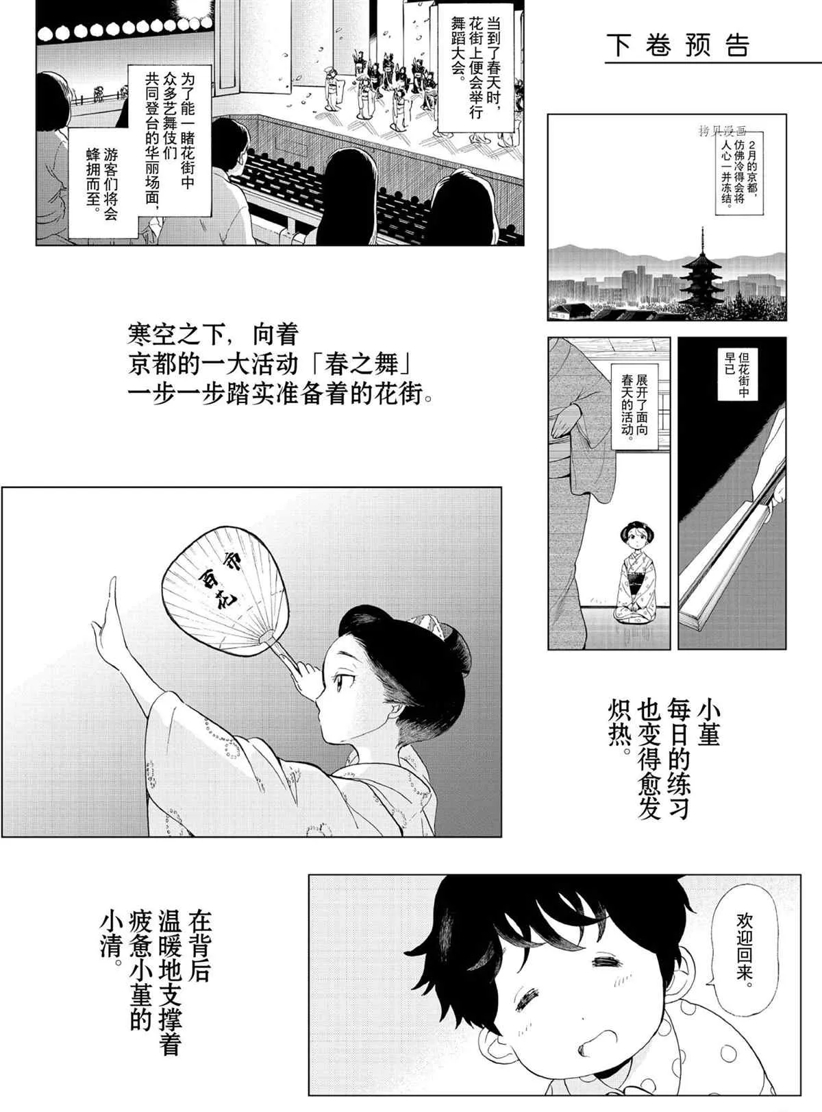 第180话 第15页