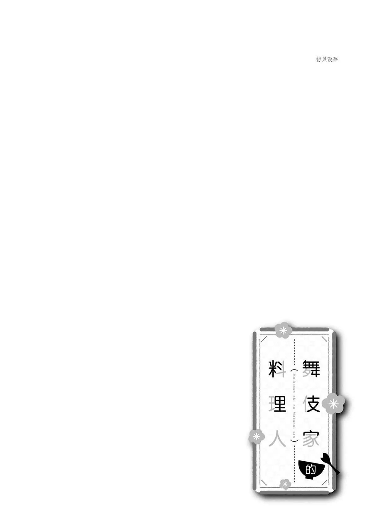 第178话 第12页