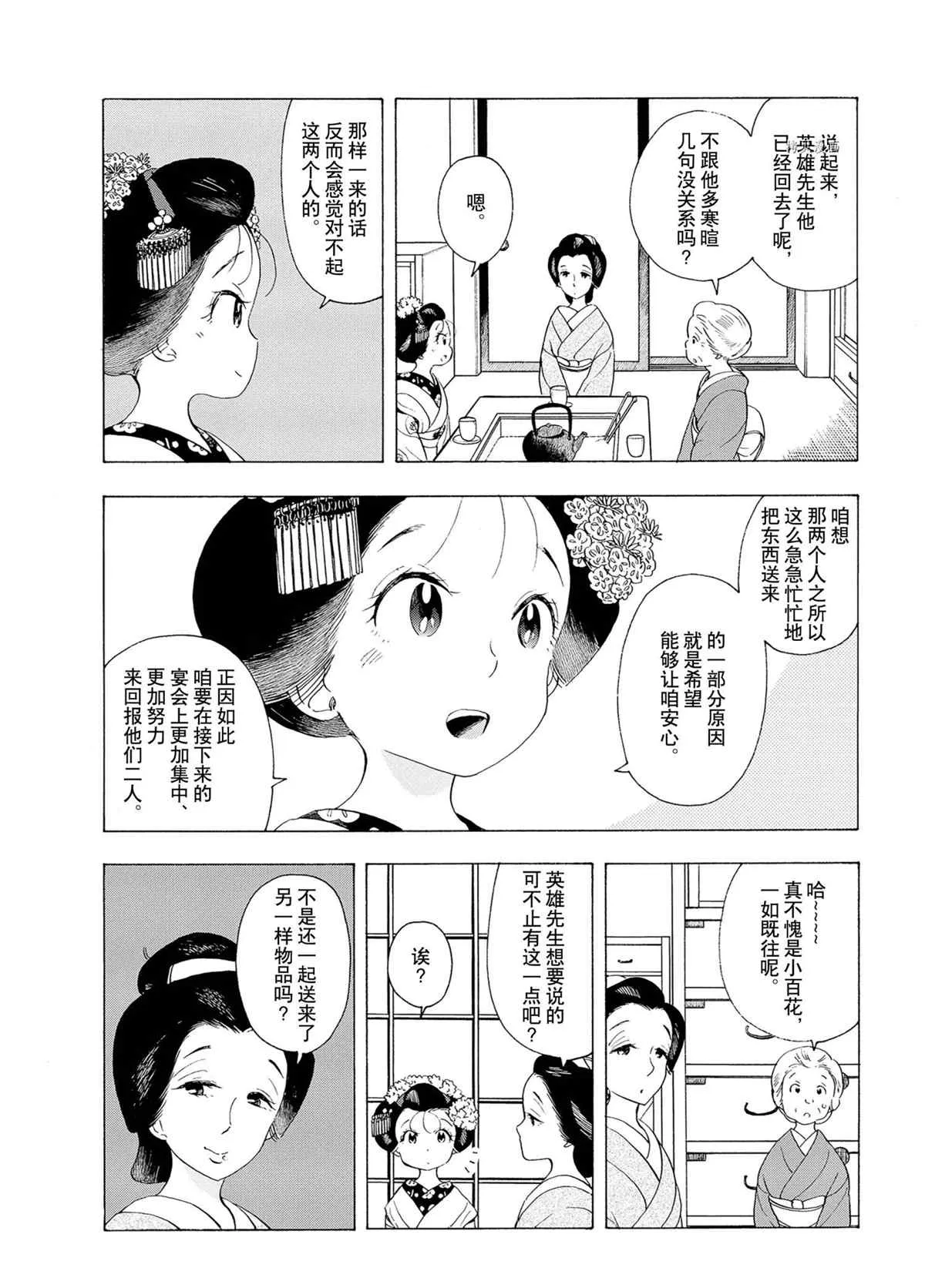 第177话 第2页