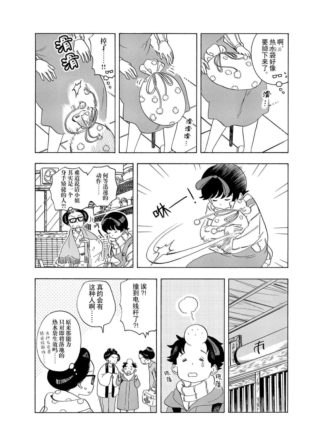 第177话 第14页