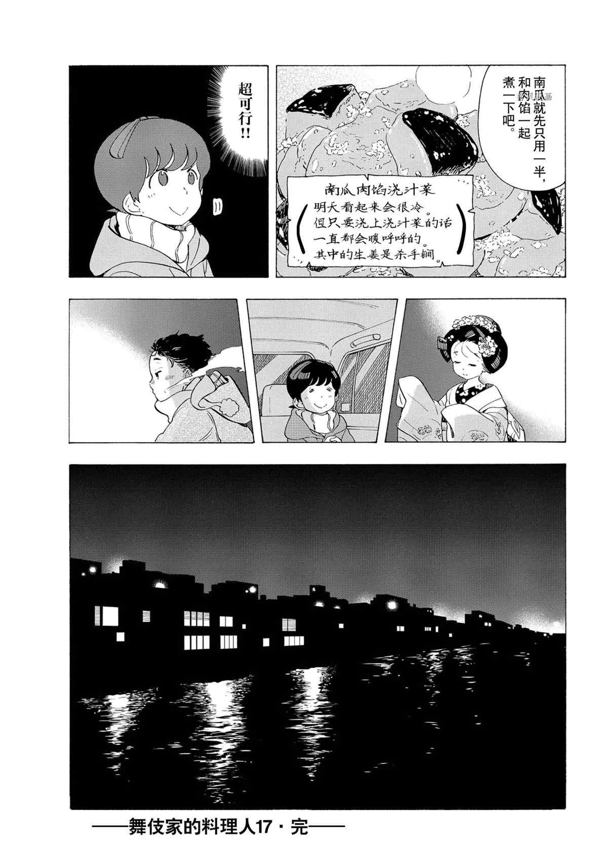 第176话 第10页