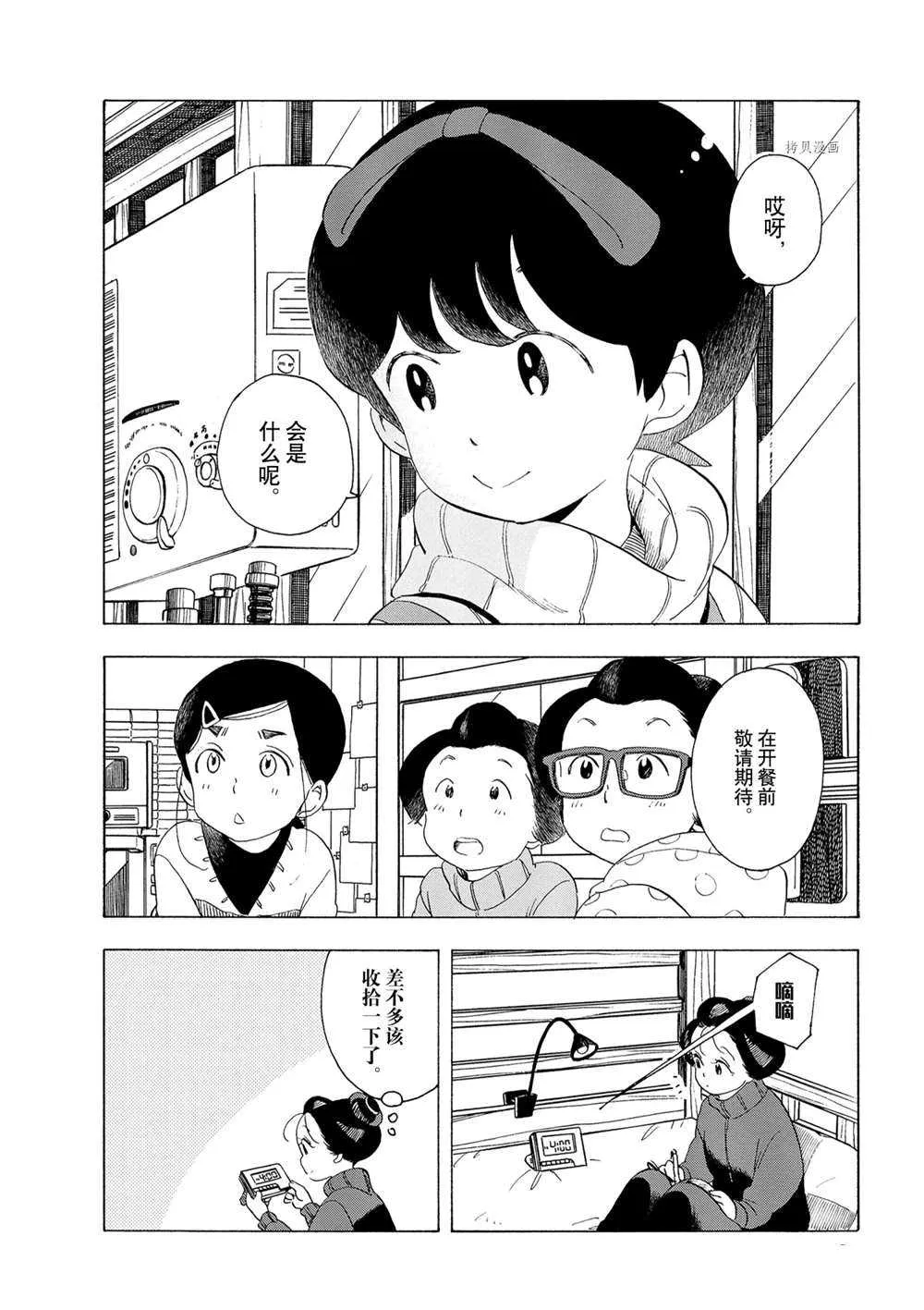 第175话 第8页