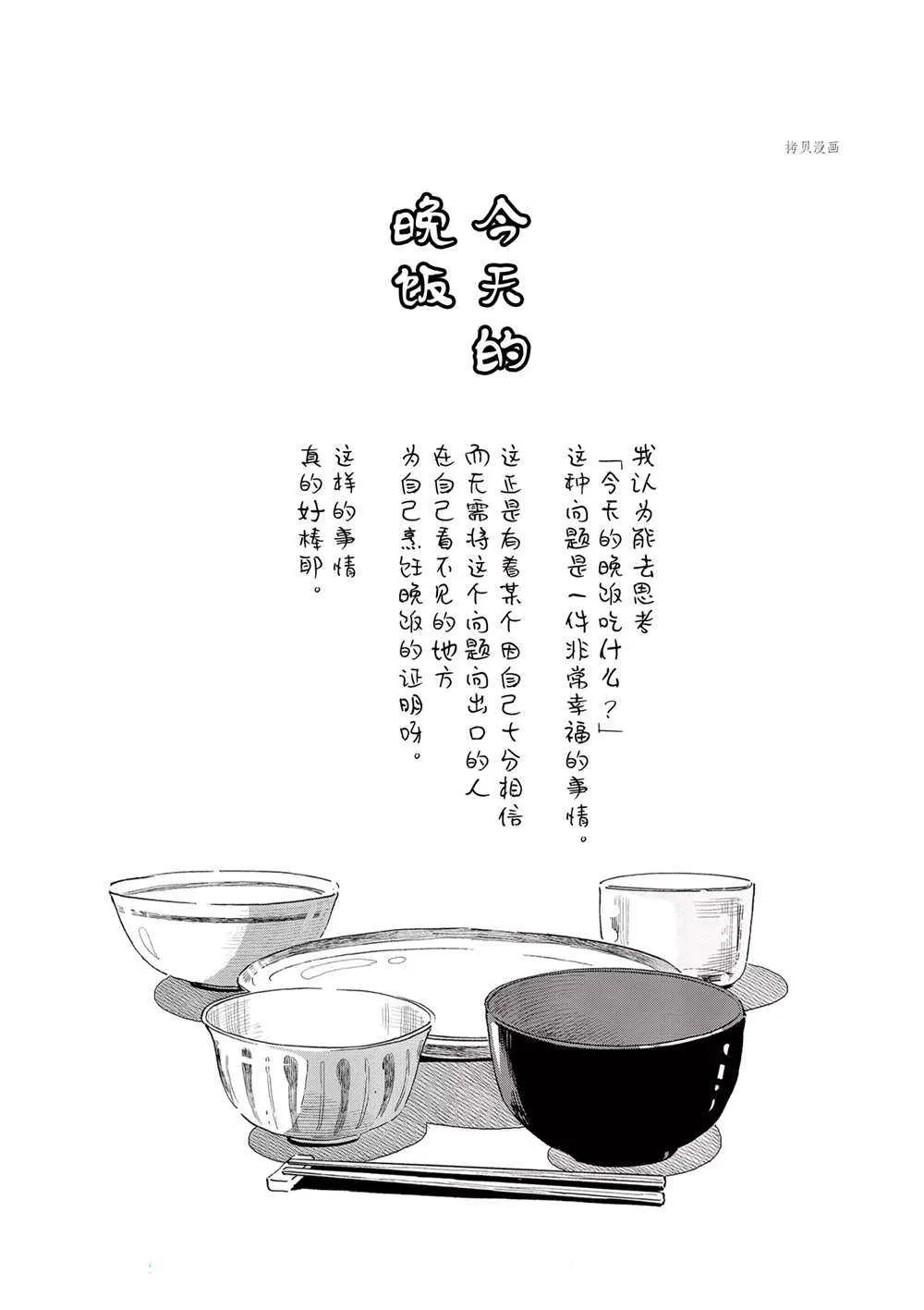第174话 第11页