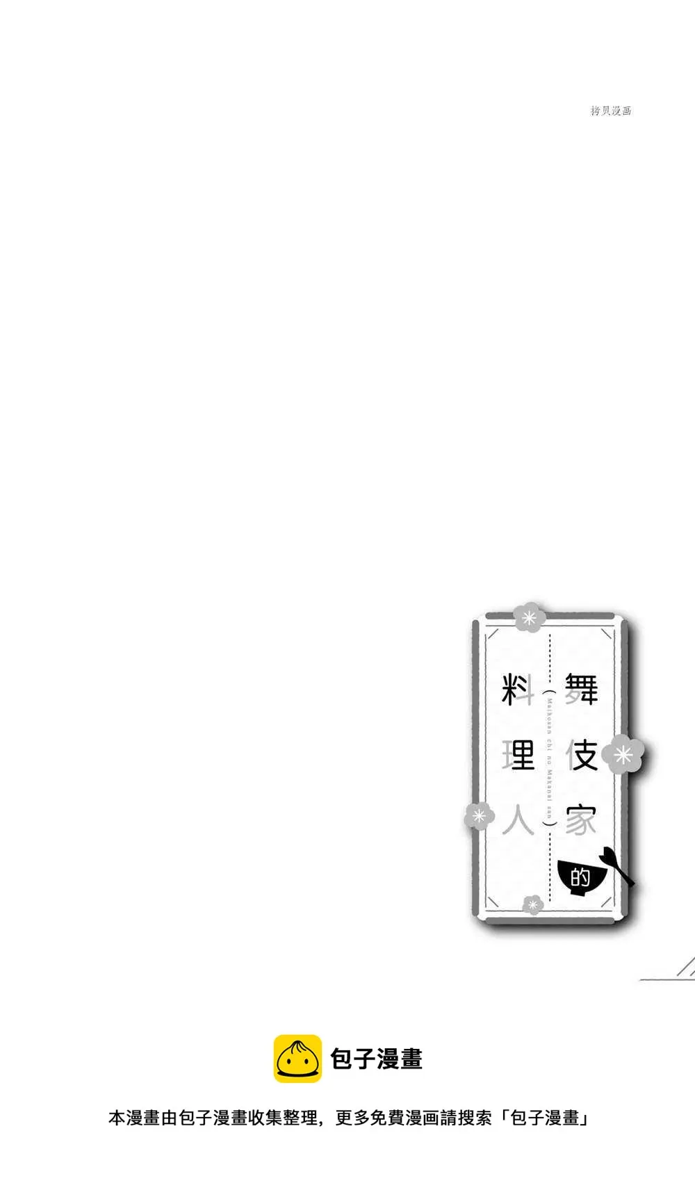 第172话 第12页
