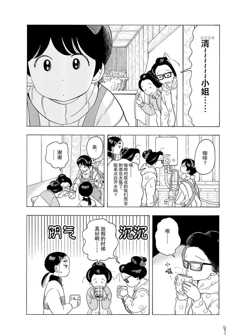 第169话 第4页