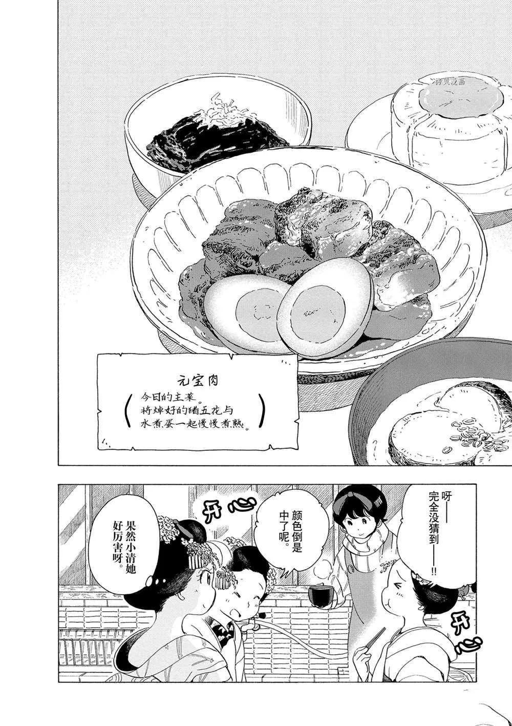 第168话 第10页