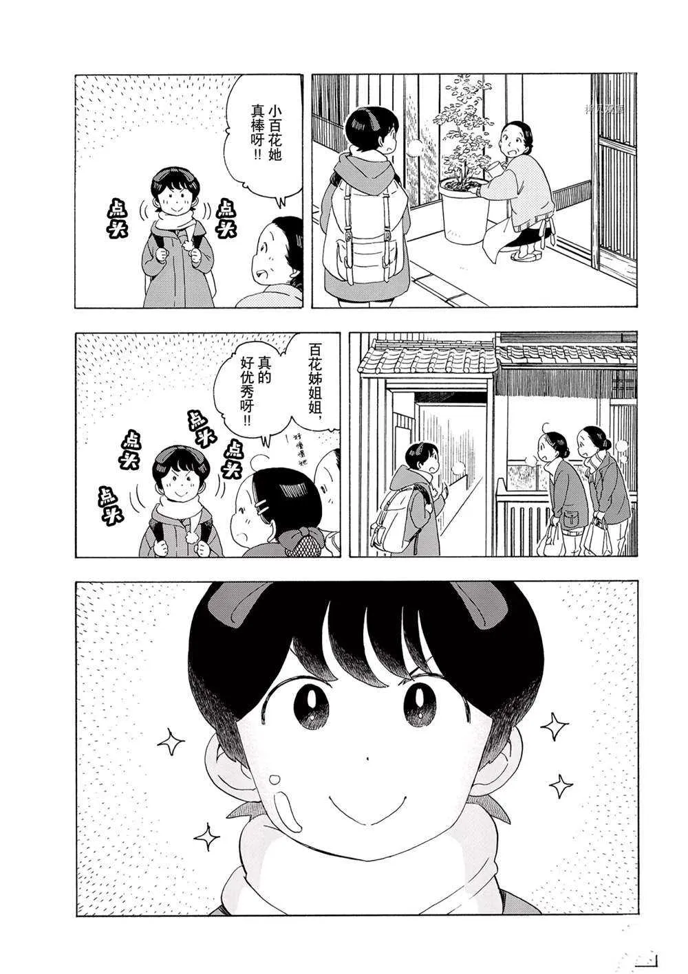第167话 第2页