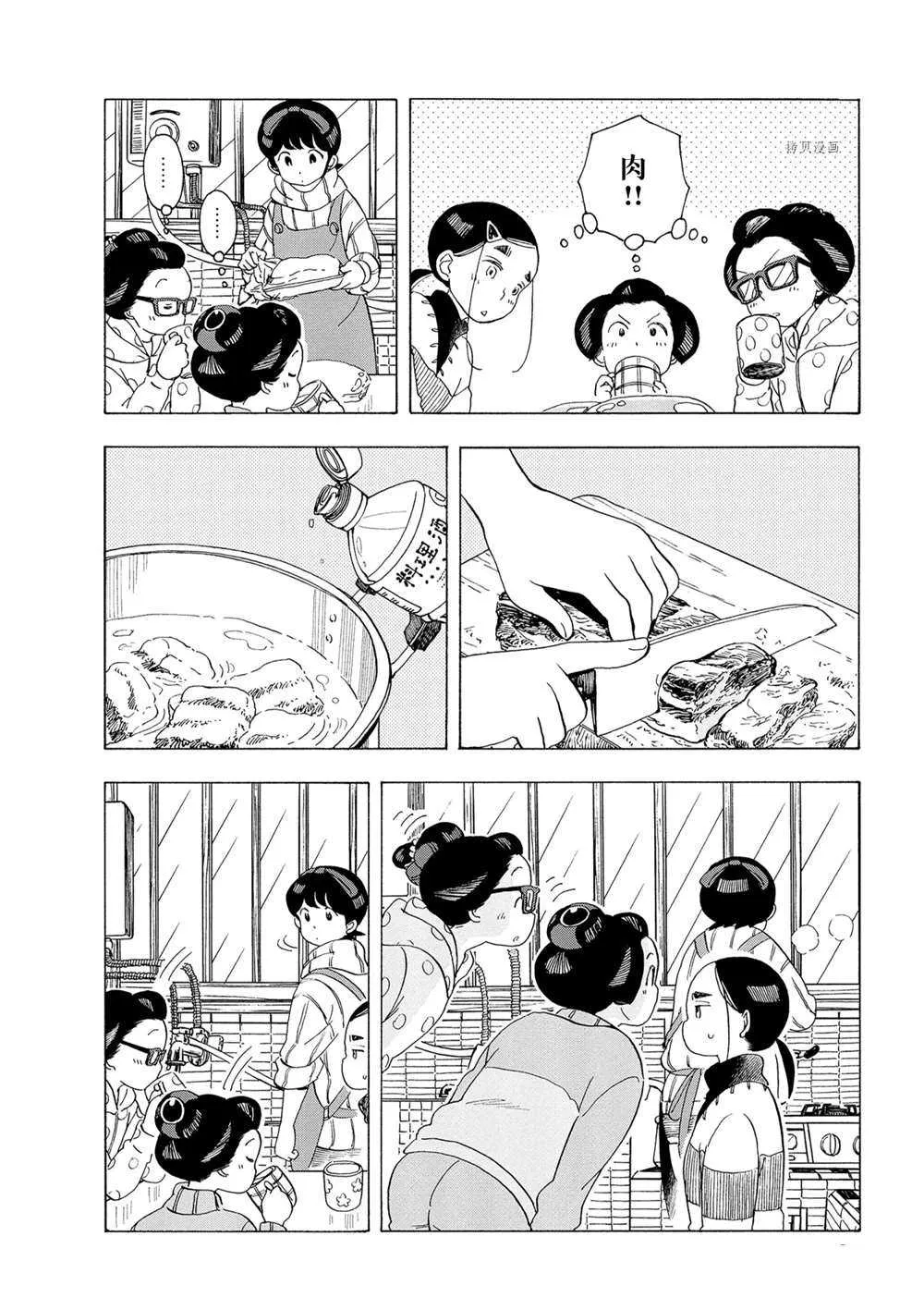 第165话 第6页