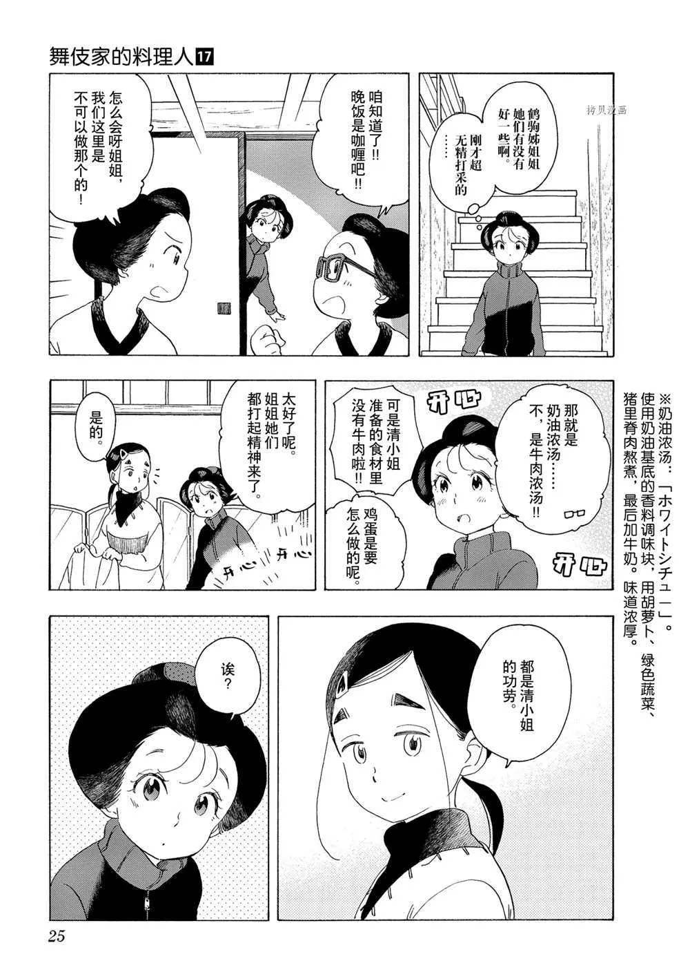 第164话 第9页