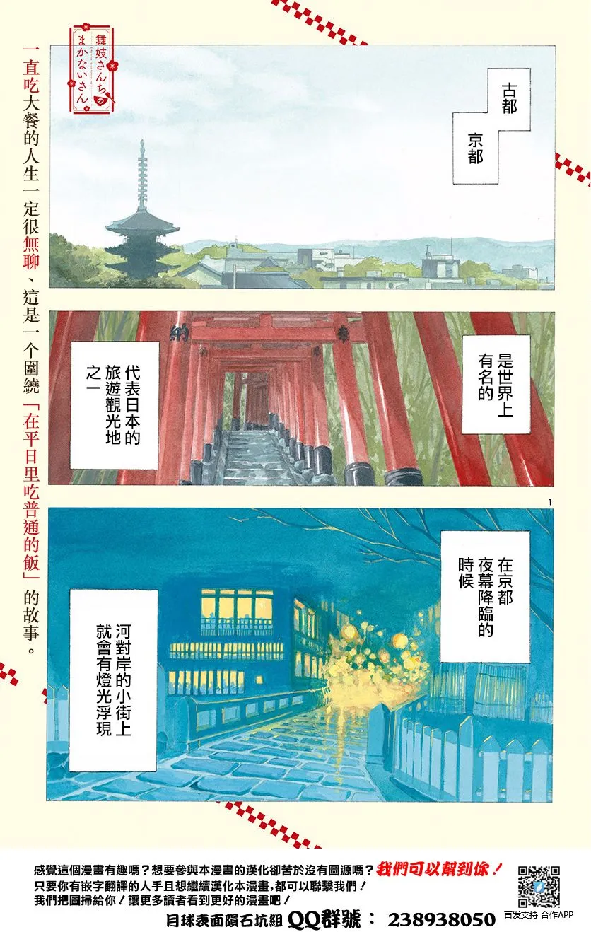 第98话 第1页