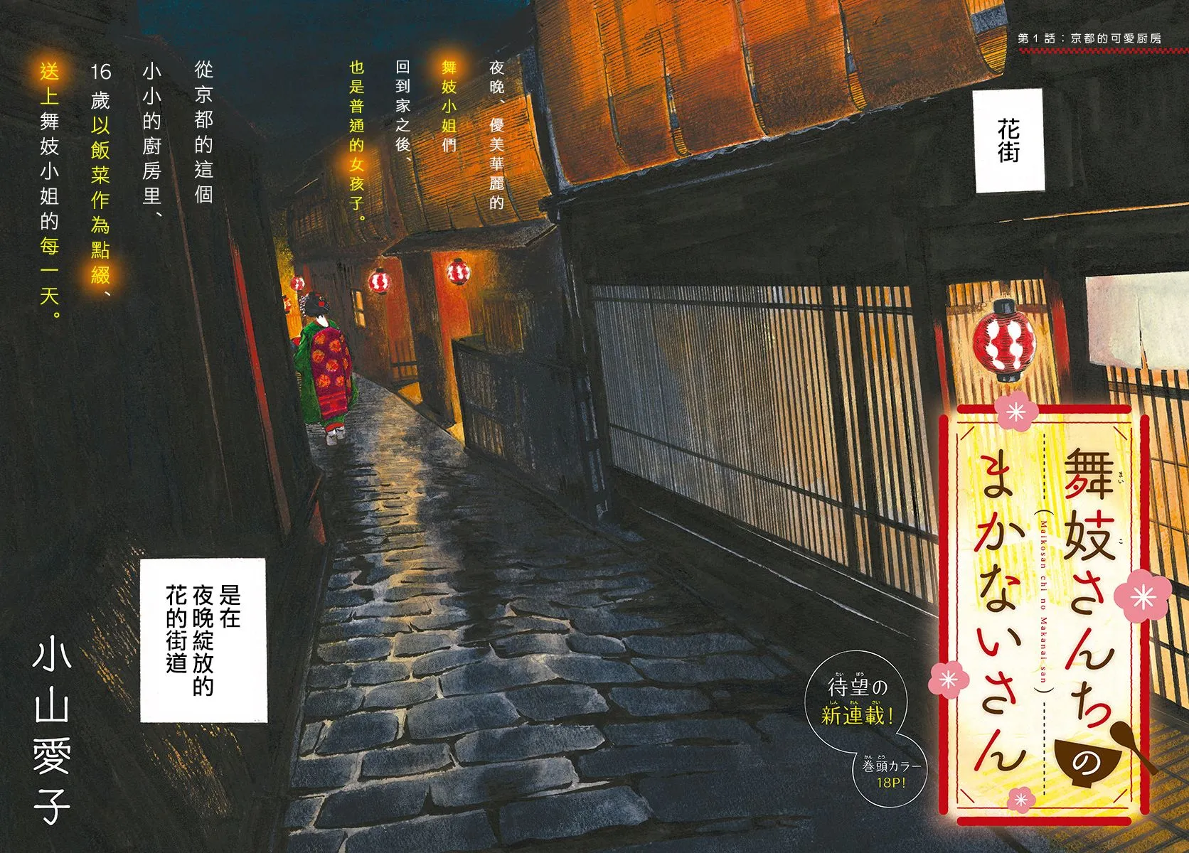 第98话 第2页