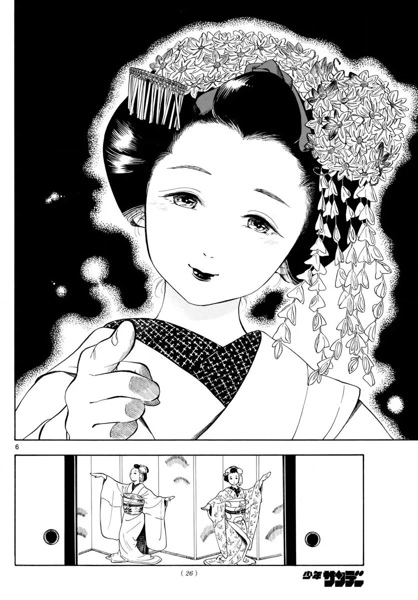 第98话 第5页
