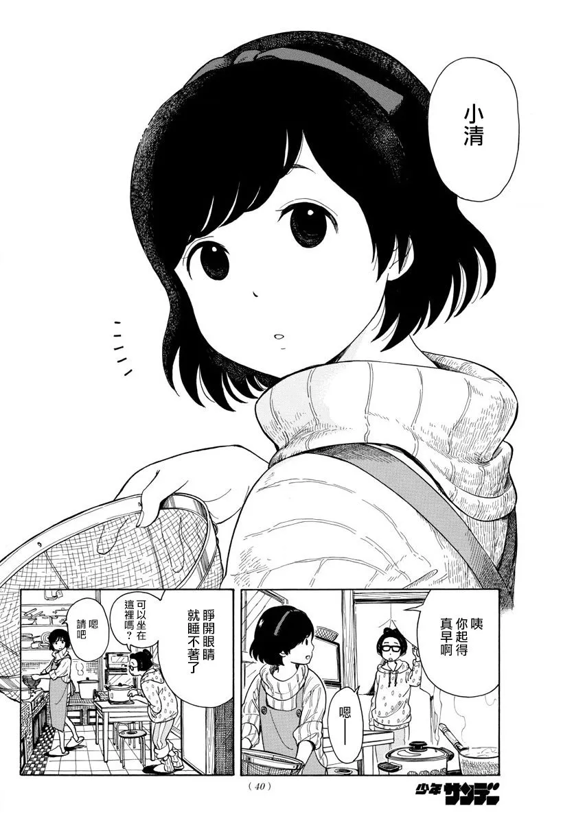 第98话 第19页