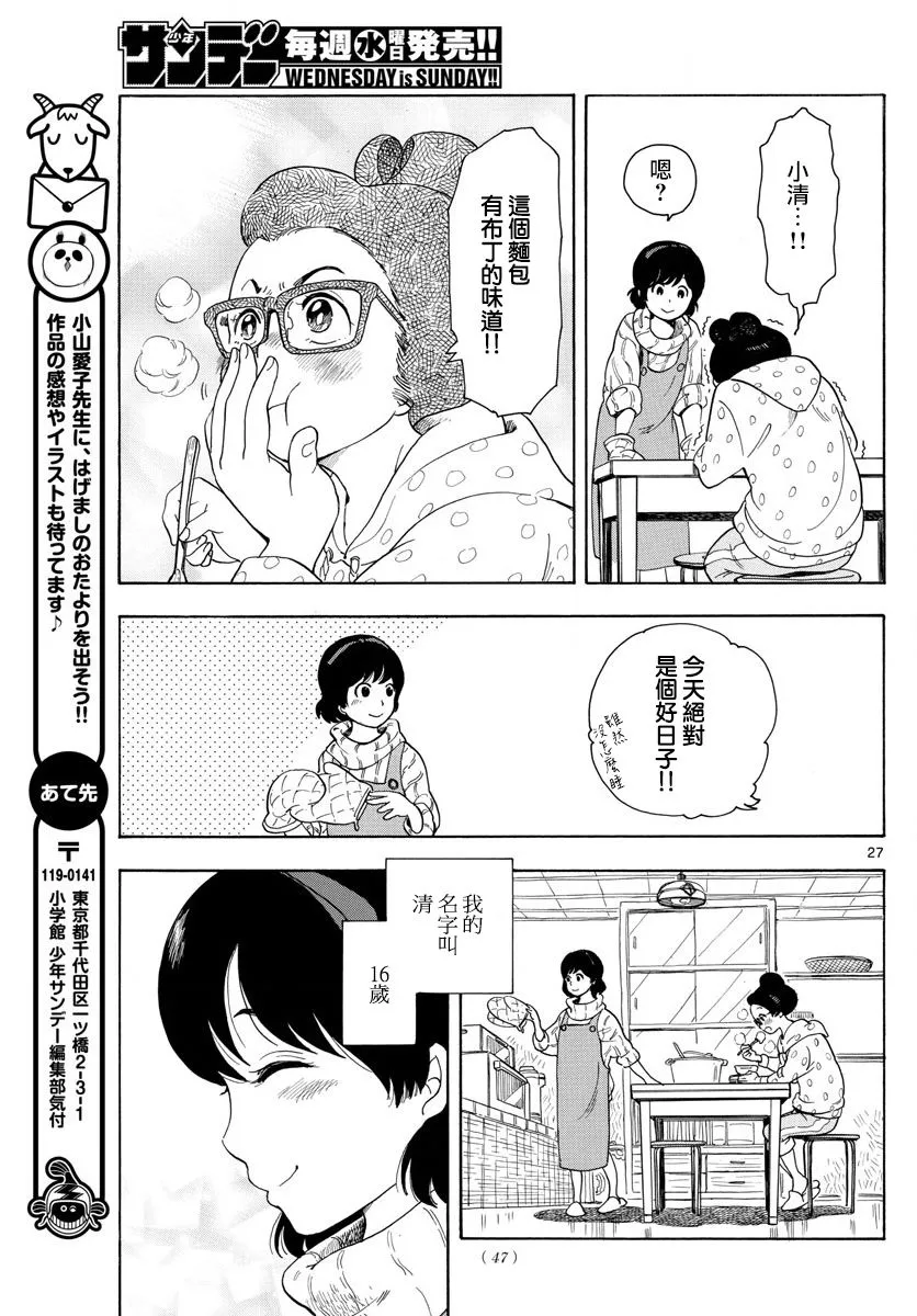 第98话 第26页