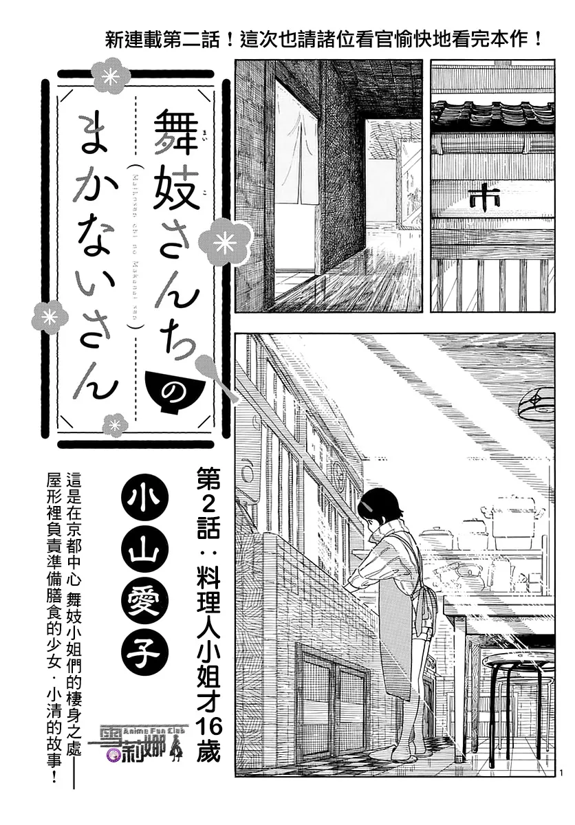 第99话 第1页