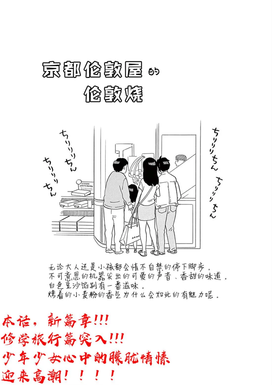 第100话 第14页