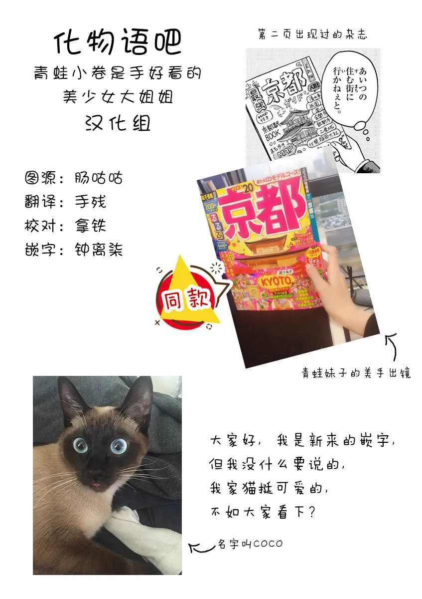 第101话 那家伙所在的街道 第12页