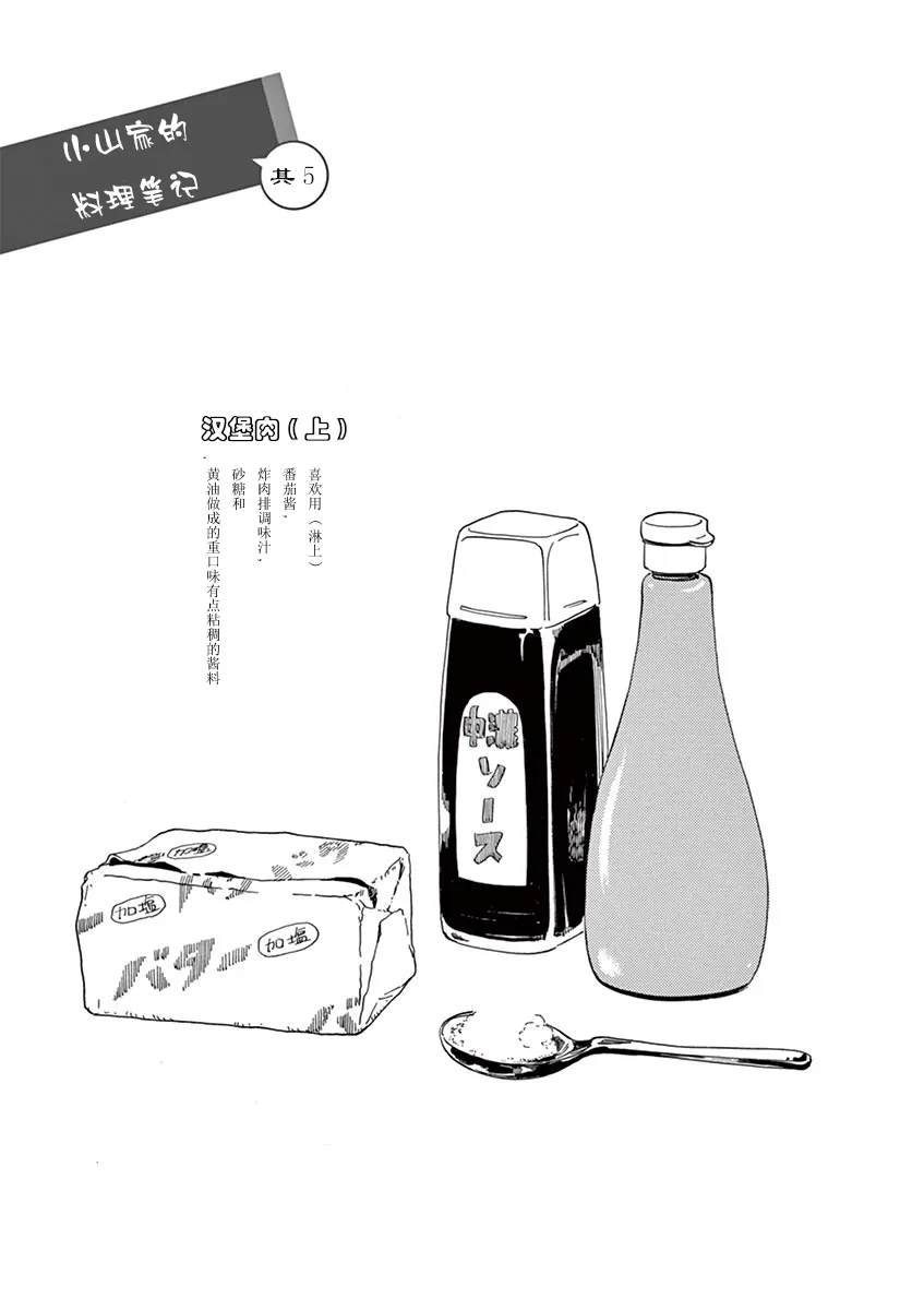 第102话 第15页