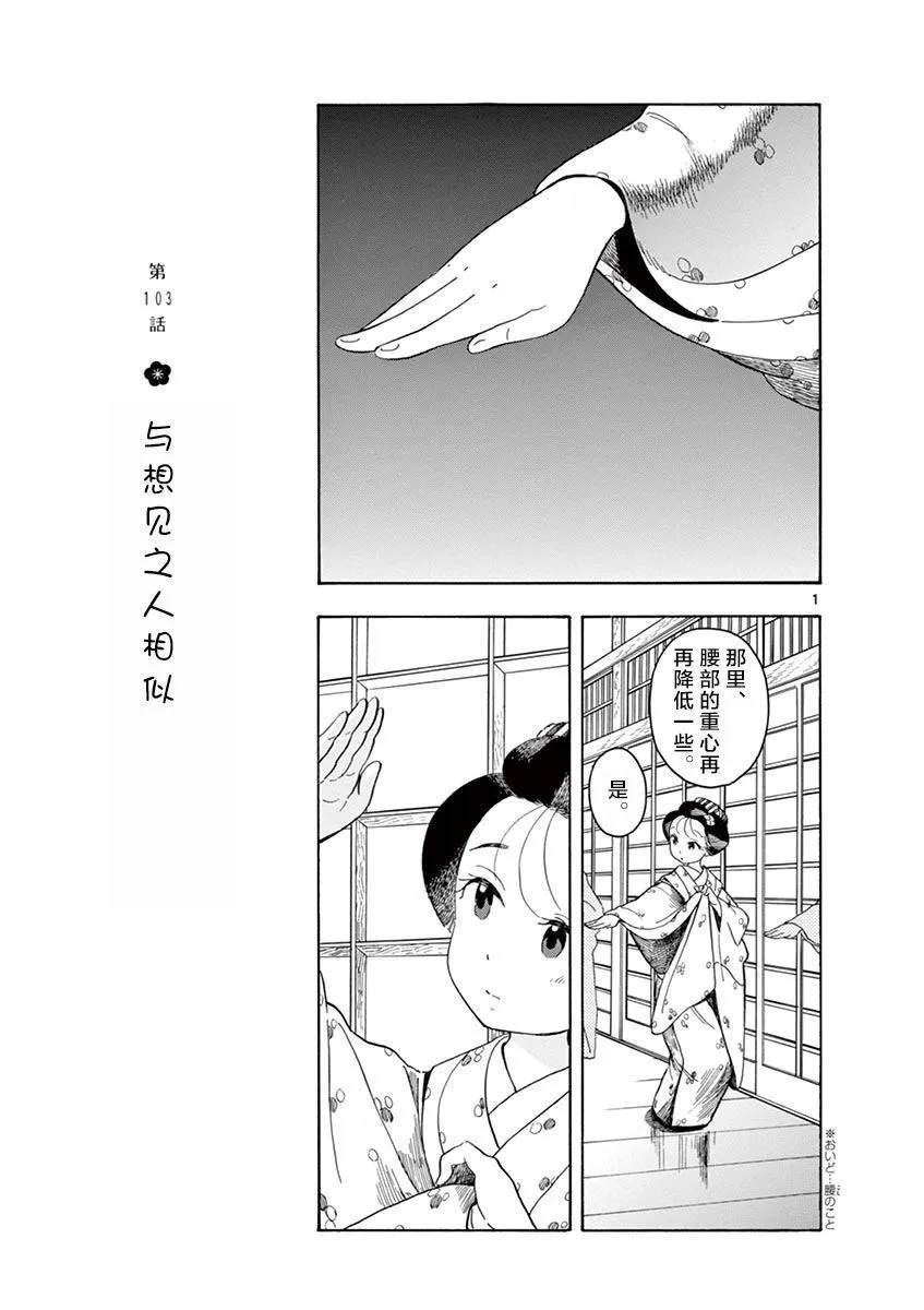 第103话 第1页