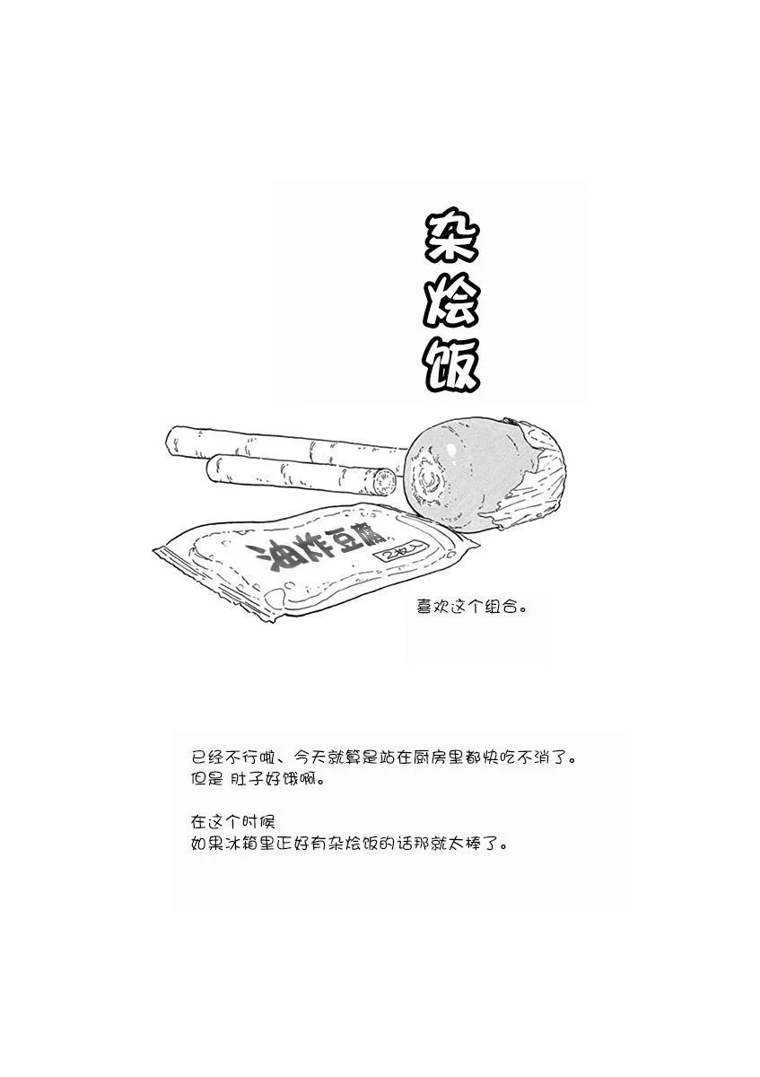 第103话 第11页